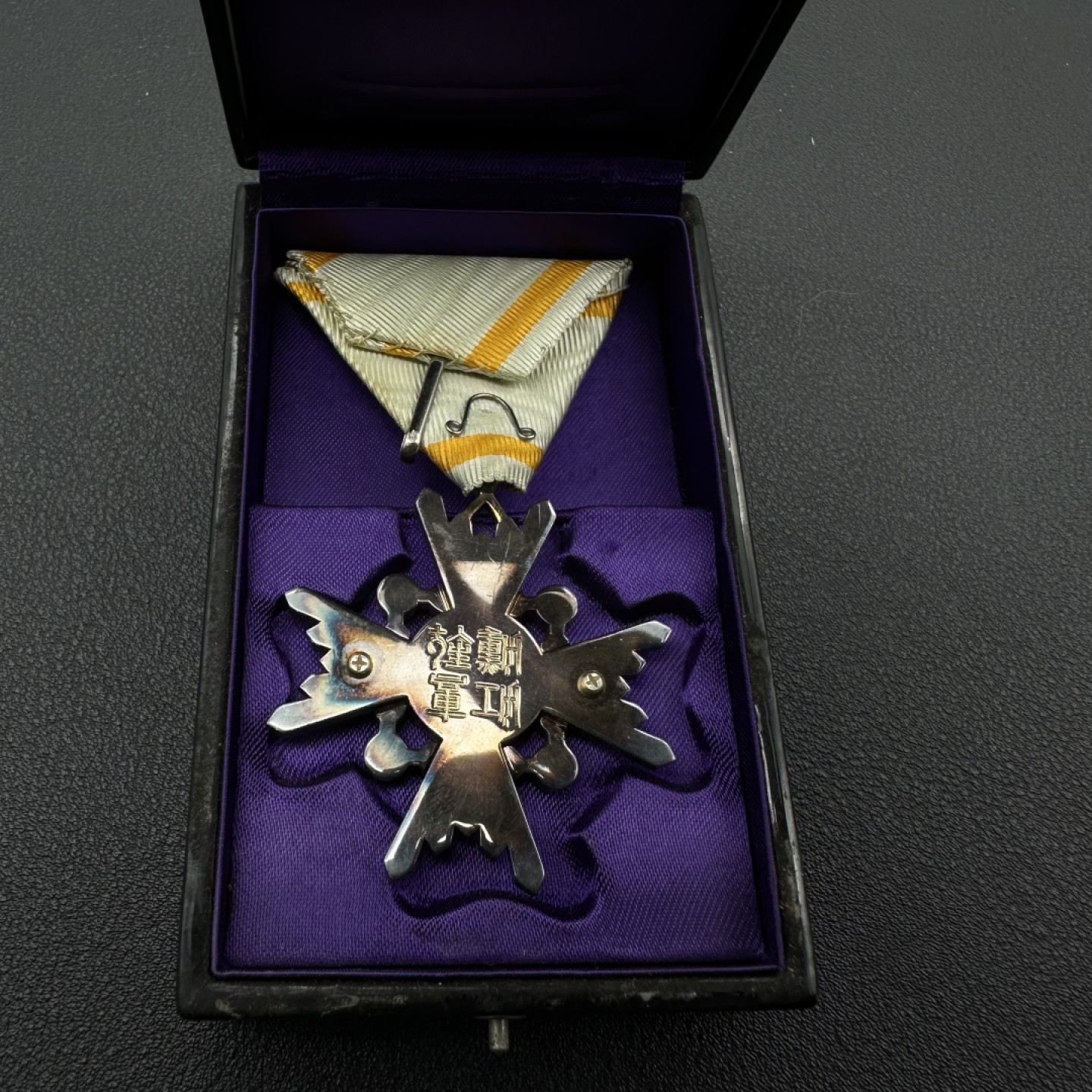 勋章交易所10月8日国庆终拍 日本五等瑞宝勋章