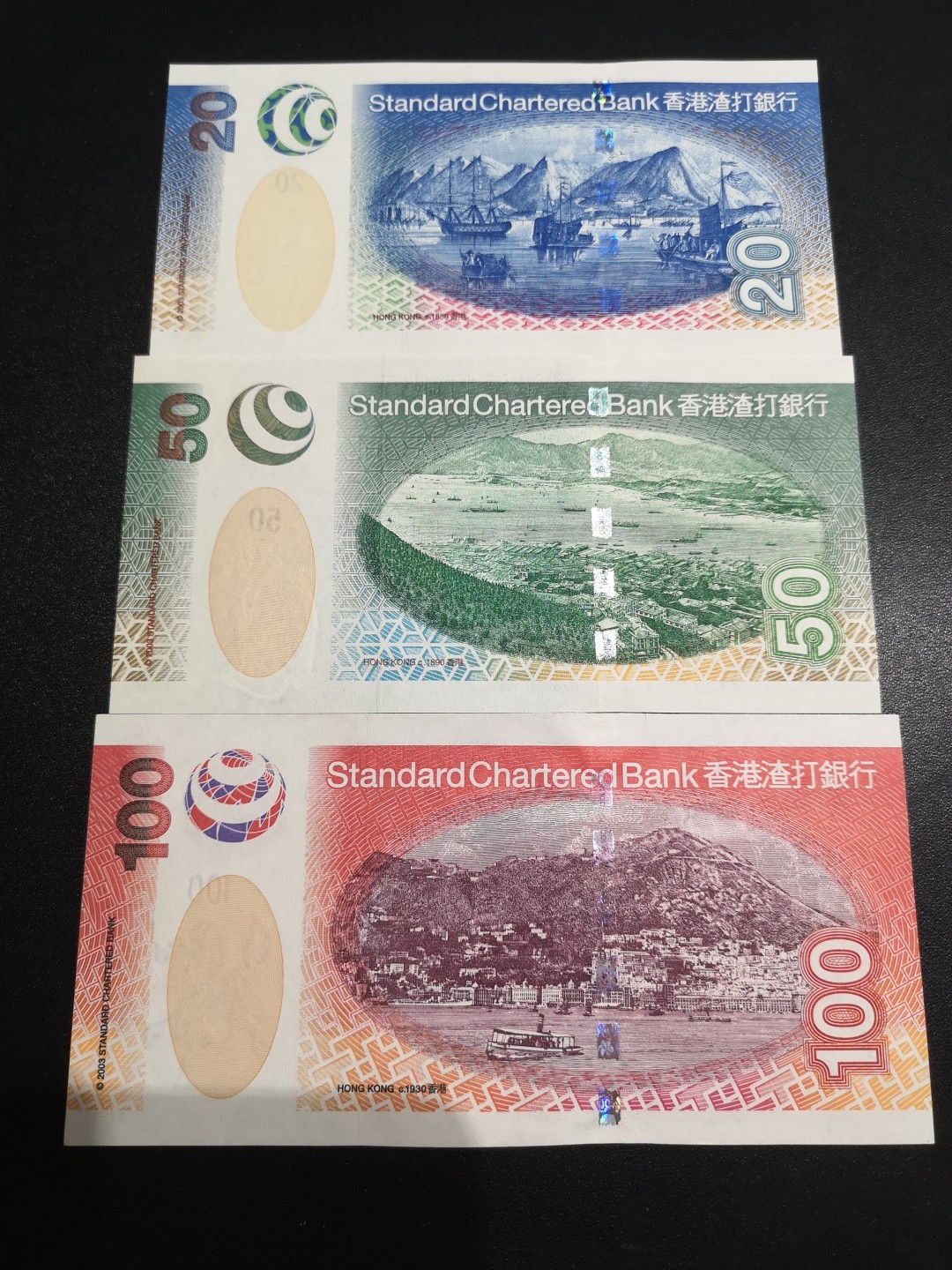 《外钞收藏家》第二百零六期 香港渣打银行2003年小全套20、50、100全AA版本UNC