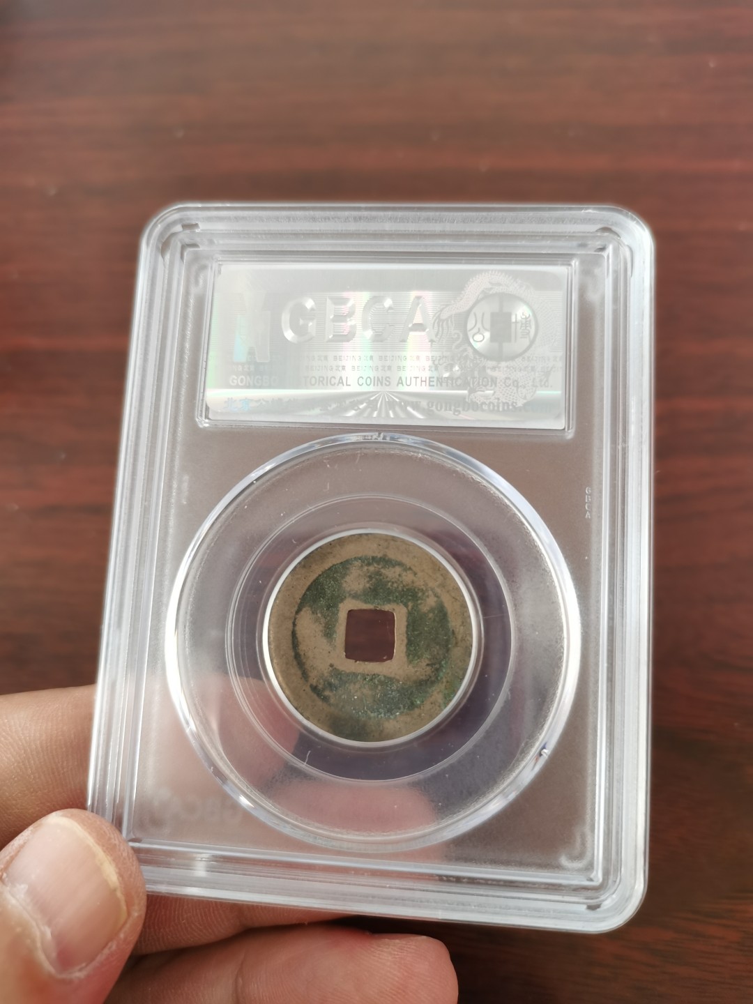 宋元通宝，公博评级85分