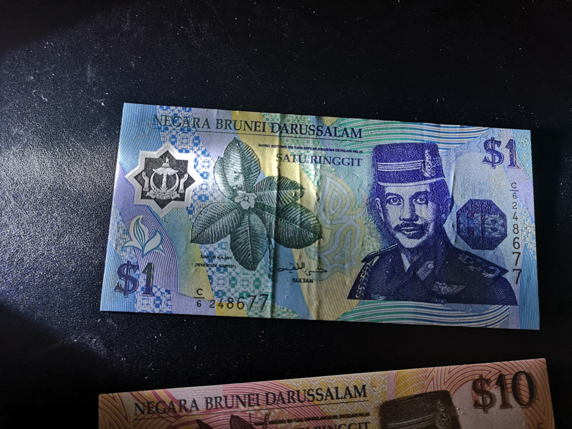 《外钞收藏家》第二百零六期 文莱50、10、1三张一起 50和10是全新 1是AU品相