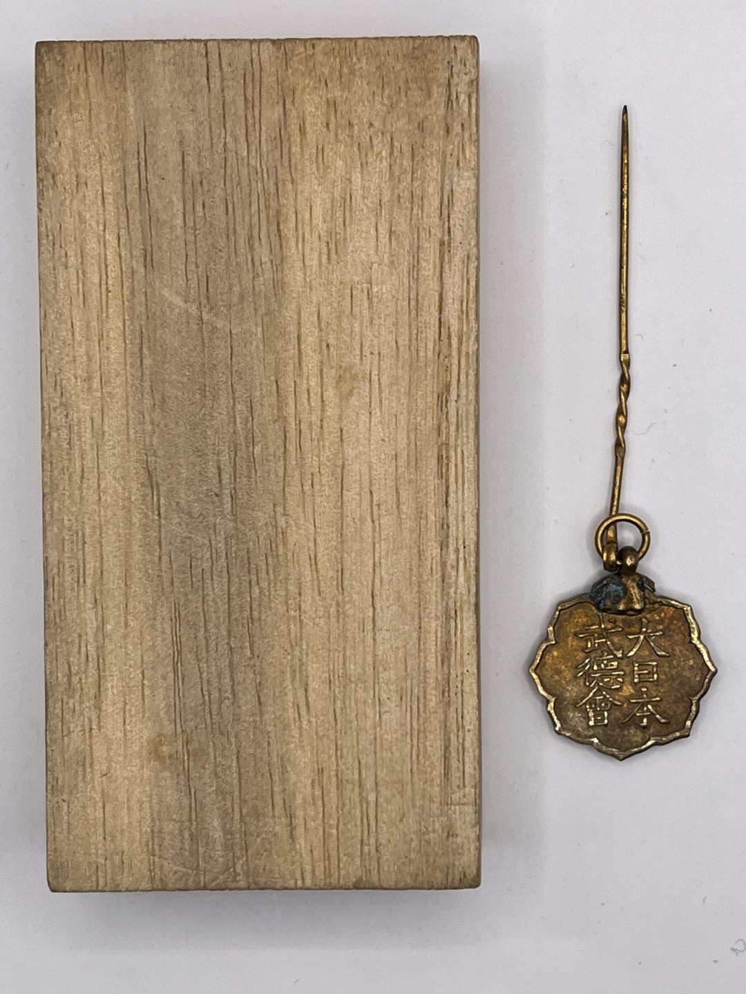 ：第四期 全场0元起拍 咸鱼国勋章拍卖专场 22年10月9日（周日）开始 【牢记历史勿忘国耻】日本二战时期武德会徽章