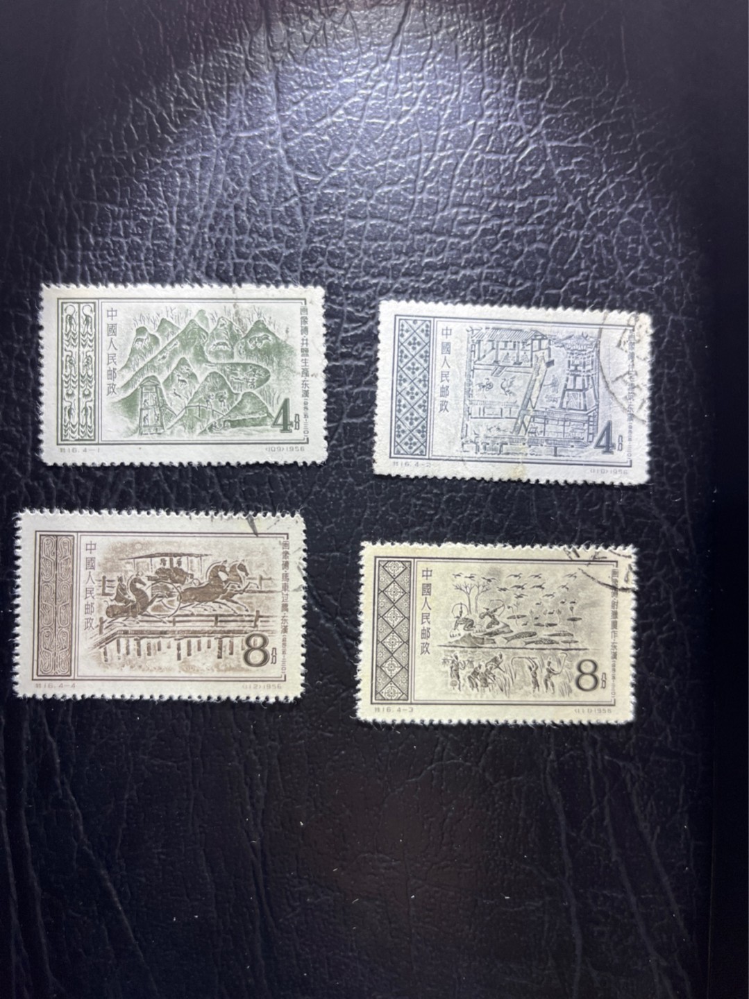 洪涛臻品 精选邮票限时拍卖第四十五期 特16画像砖盖销一套  上品