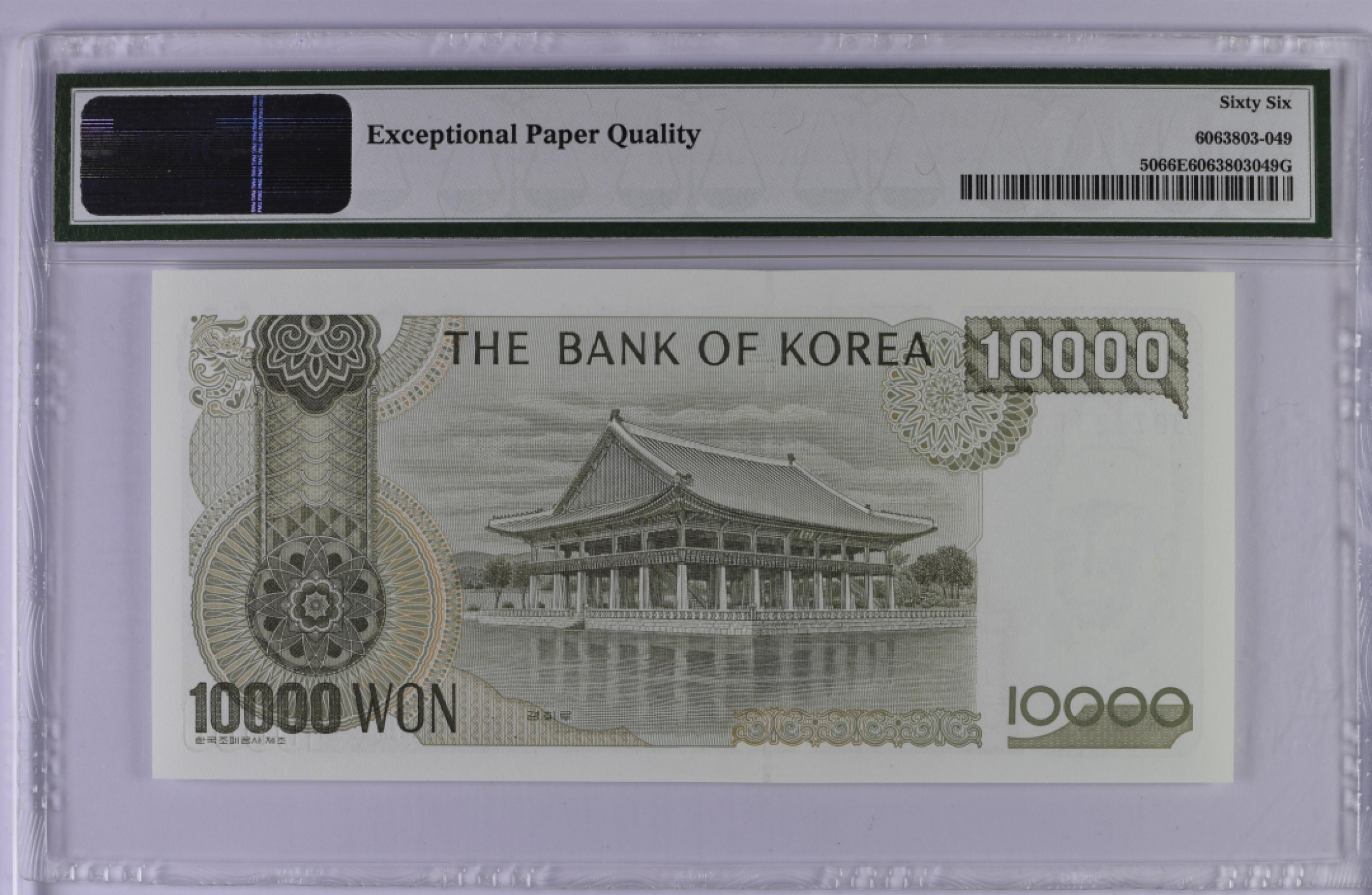 收藏联盟Quantum Auction 第197期拍卖 (已更新) 韩国1994年10000元 PMG66 圣君世宗大王