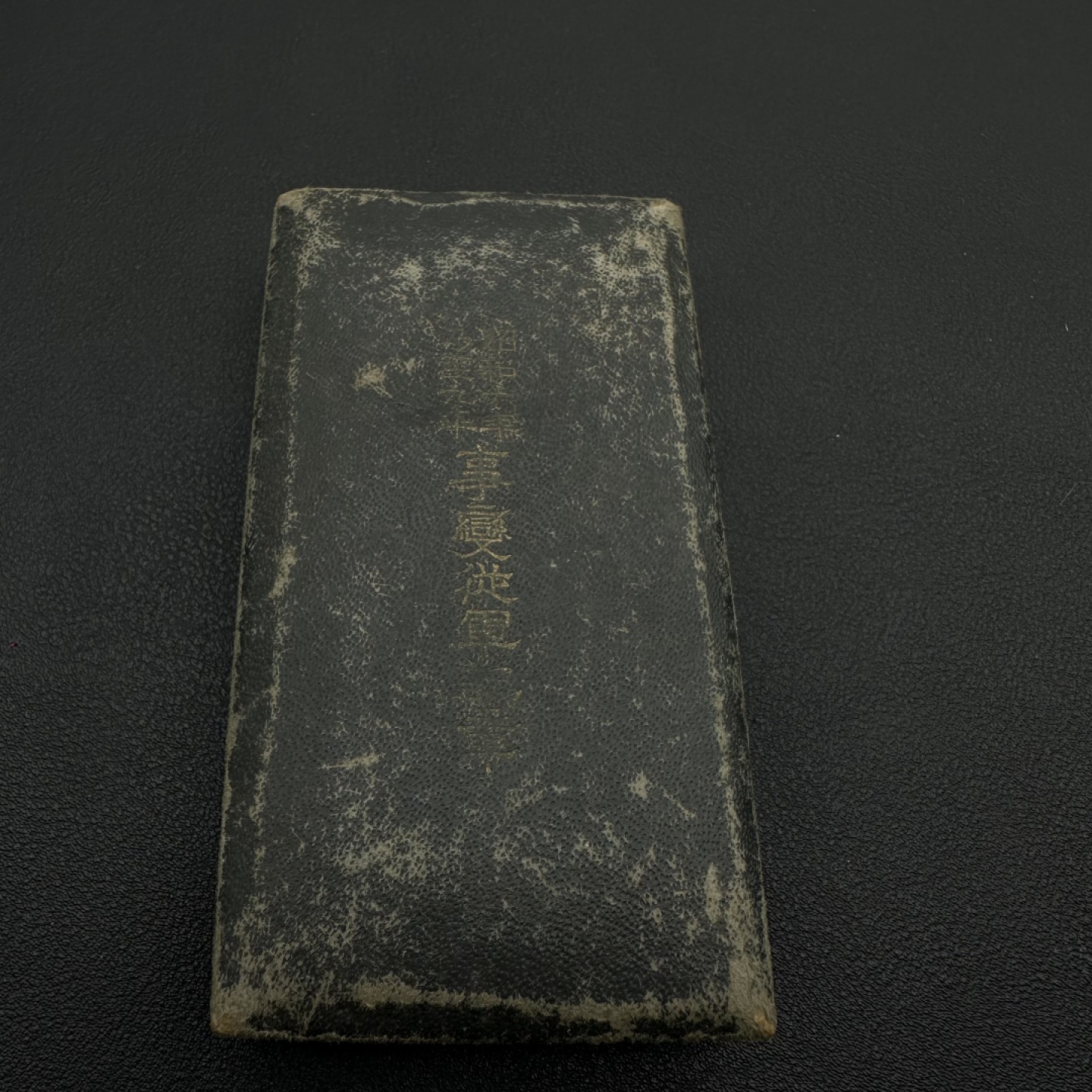 勋章交易所10月8日国庆终拍 日本九一八事变从军记章