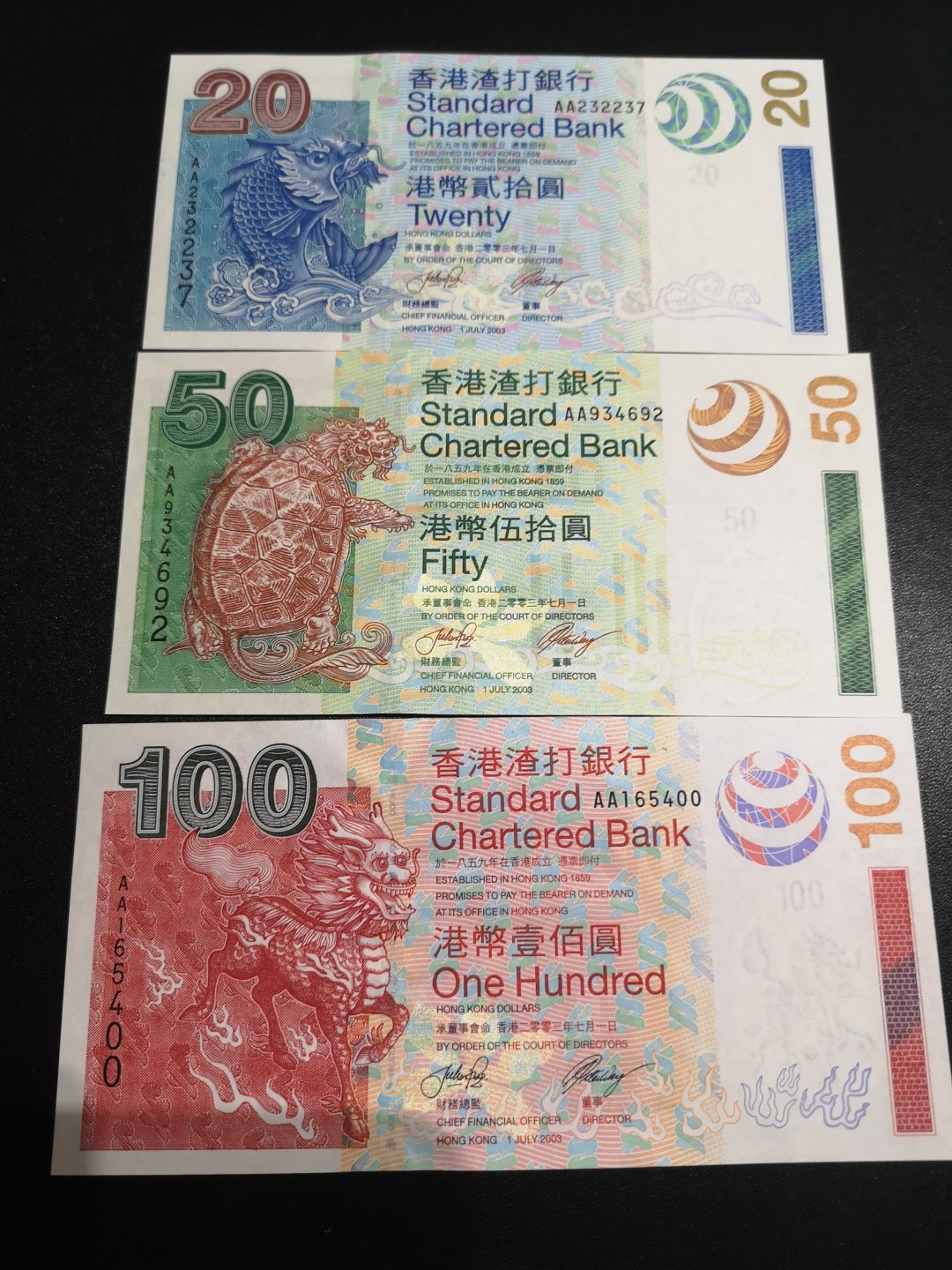 《外钞收藏家》第二百零六期 香港渣打银行2003年小全套20、50、100全AA版本UNC