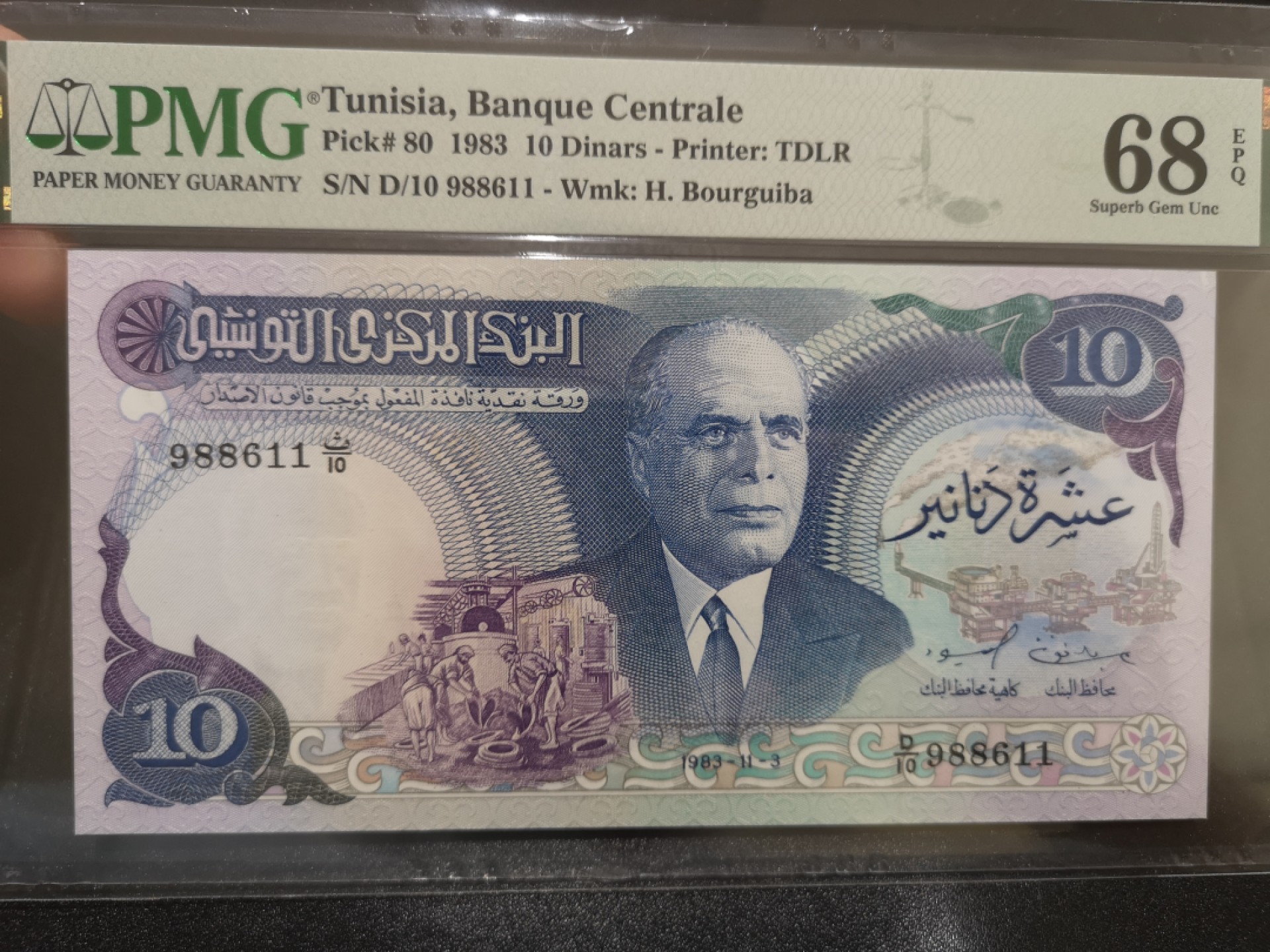 《外钞收藏家》第二百零六期 1983年突尼斯10第纳尔 PMG68 无47