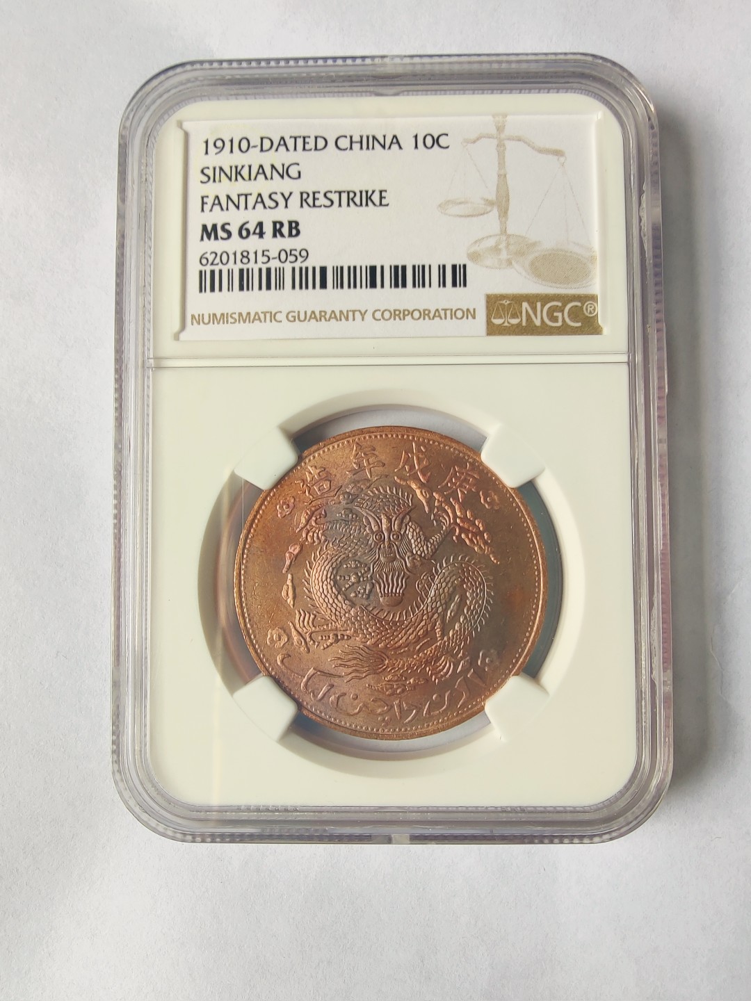 ♥一只鱼（世界钱币第三期） NGC MS64RB 后铸新疆十文