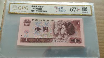 开心深夜放漏，无佣金 - 非常漂亮的901，金杯桃花红一张，号码86626487