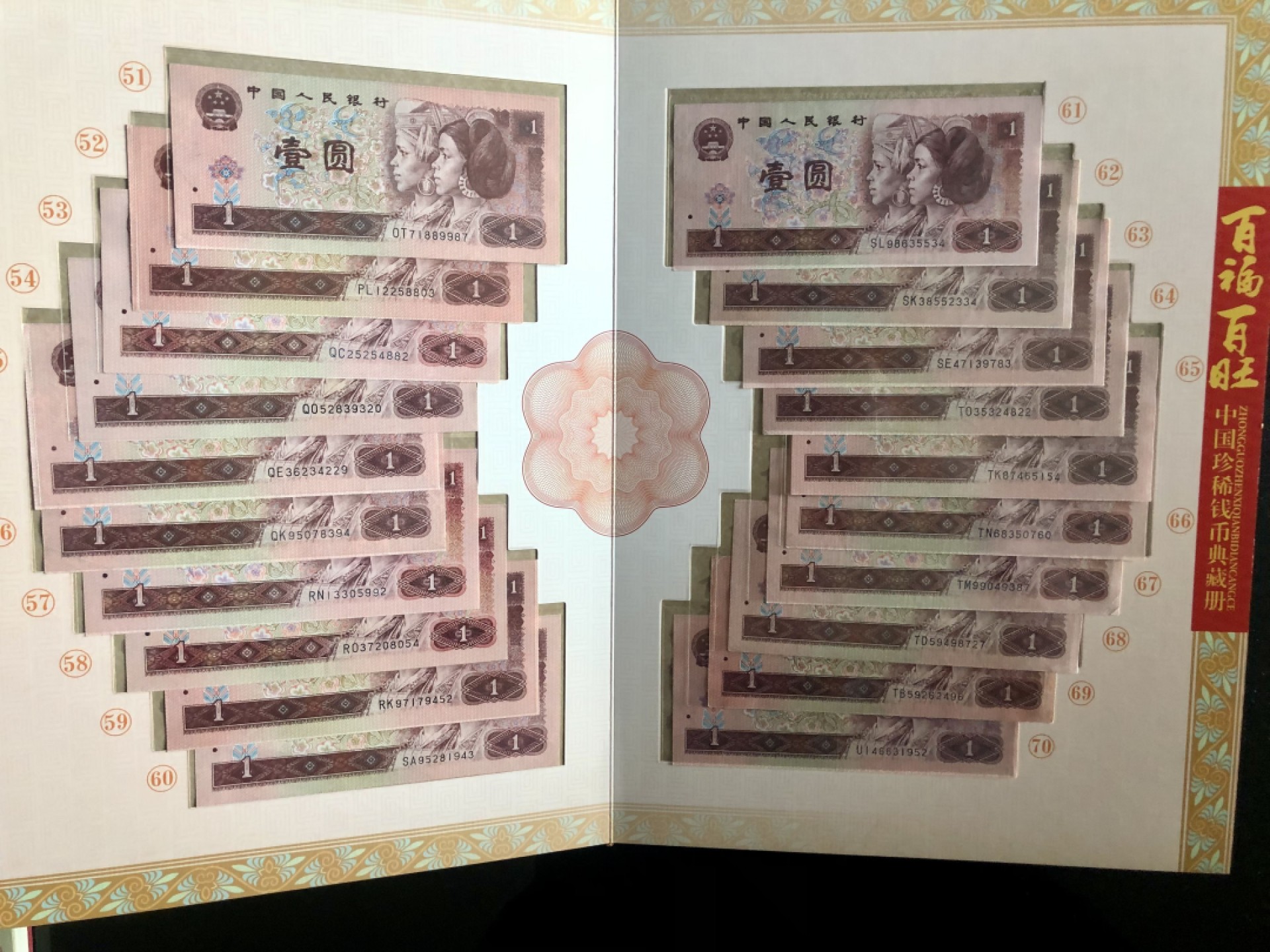 北极狼藏苑社第35场 1037-百福百旺·961百冠