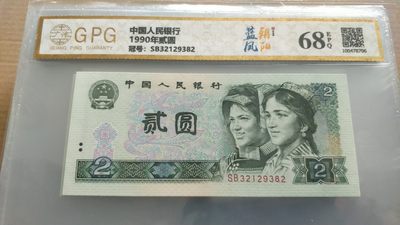 开心收藏拍卖 - 非常漂亮的902蓝枫朝阳，顺子号头，32129382