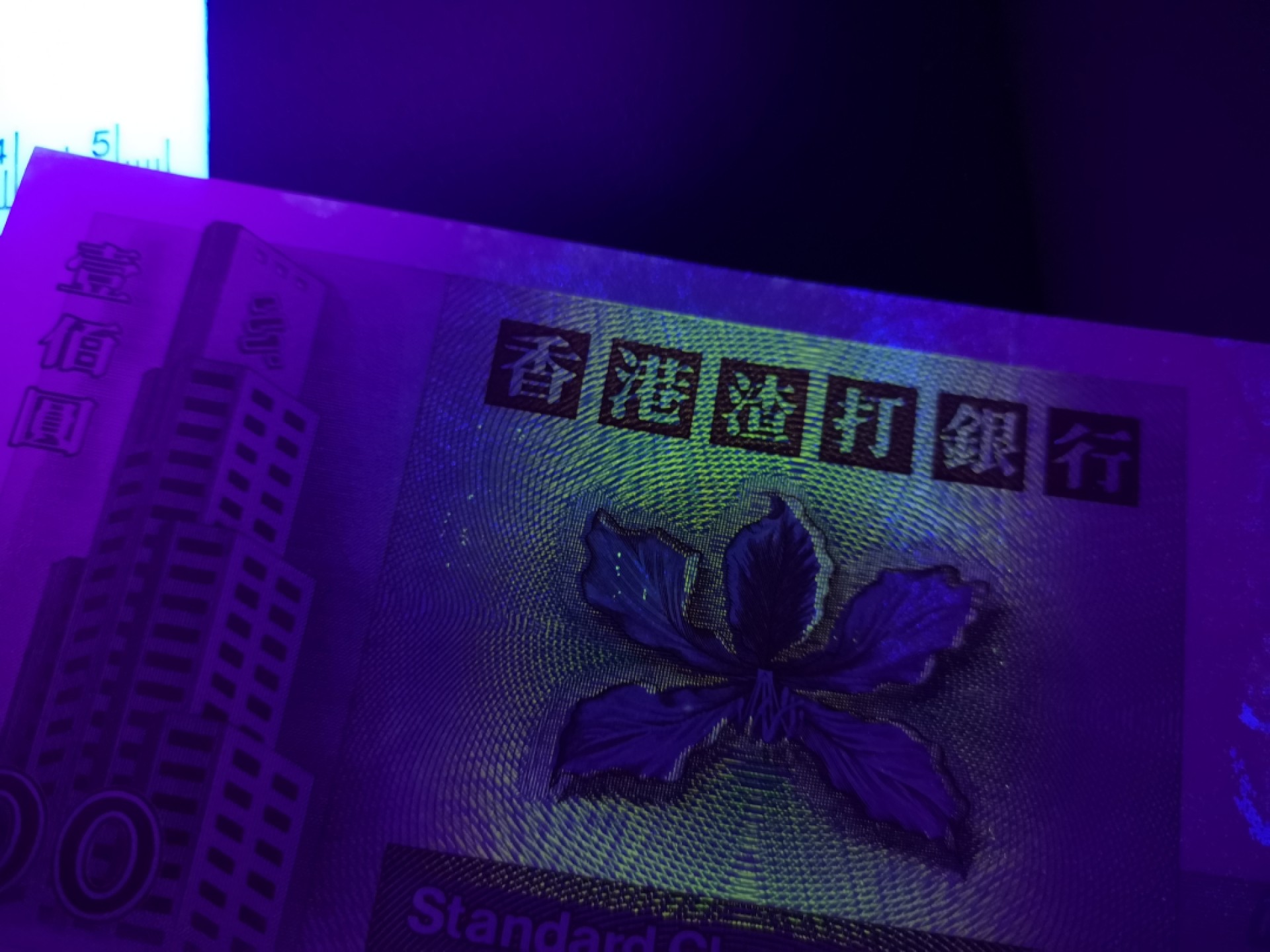 《外钞收藏家》第二百零六期 香港渣打银行1993年首发A冠100元 麒麟 近全新 有少量受潮