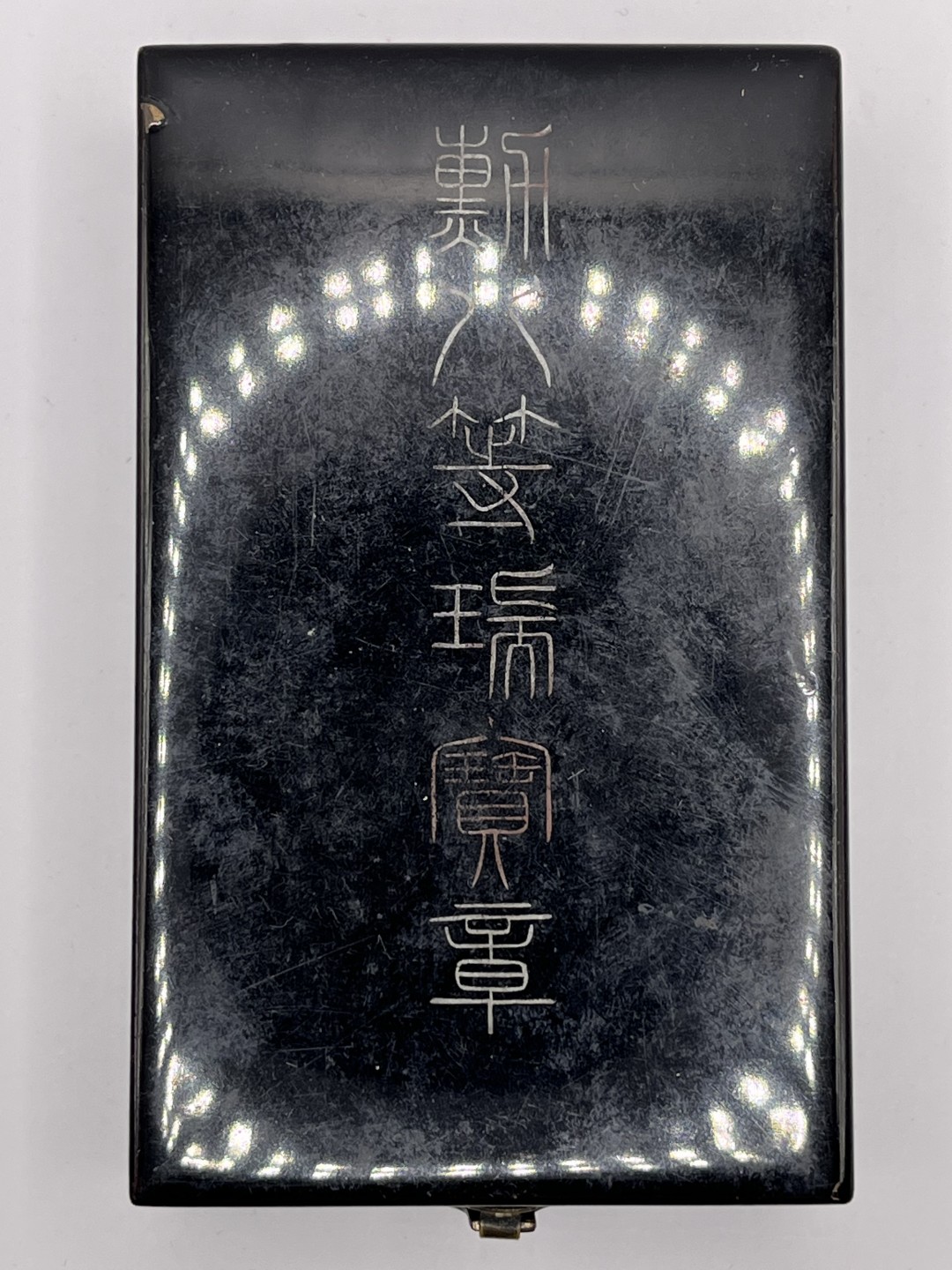 ：第四期 全场0元起拍 咸鱼国勋章拍卖专场 22年10月9日（周日）开始 牢记历史勿忘国耻 日本二战时期八等瑞宝章 银质带略