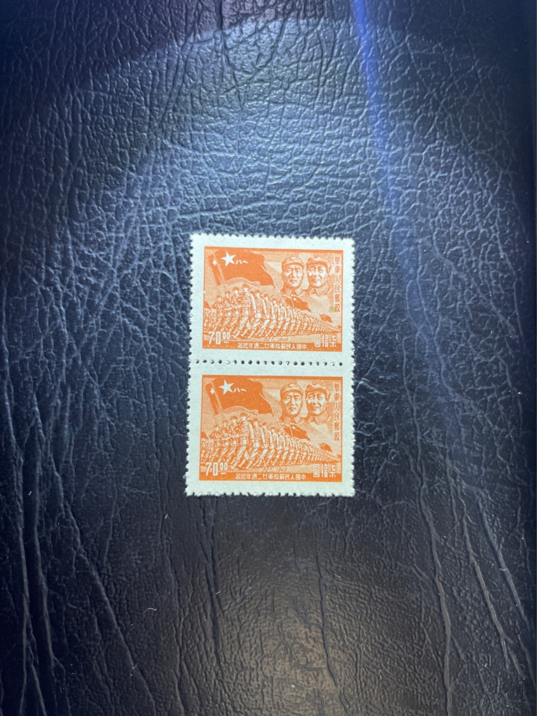 洪涛臻品 精选邮票限时拍卖第四十五期 1949年发行的进军图邮票70元，竖2连 版撕全品一组，进军图纸张薄，多数都有折痕，全品无折痕的非常少，注意捡漏，所有拍品包过灯，ASG评级资源储备，注意捡漏