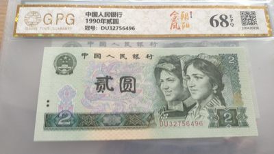同乐收藏 - 非常漂亮的902金凤朝阳，号码56496