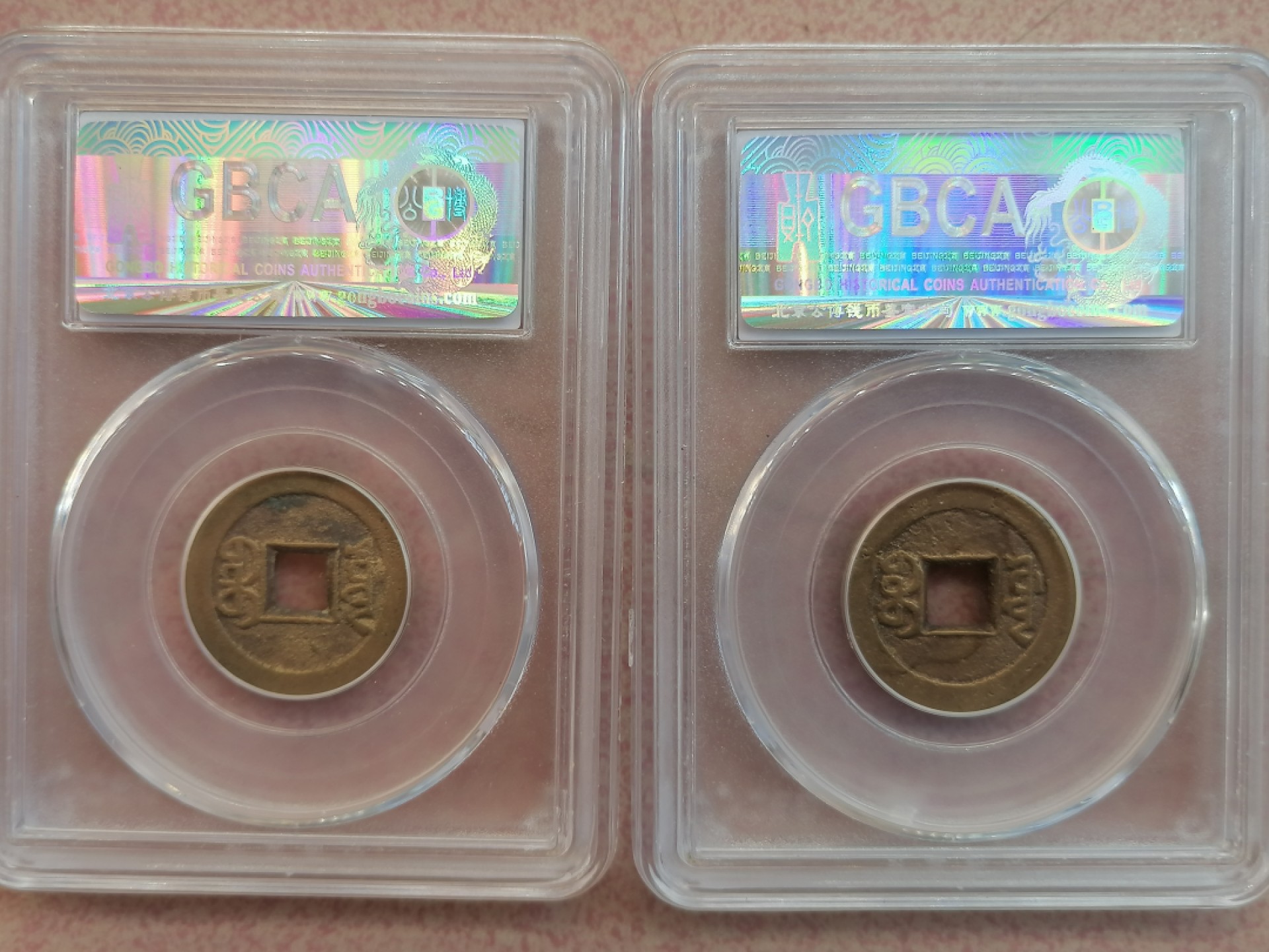 评级币专场 嘉庆通宝