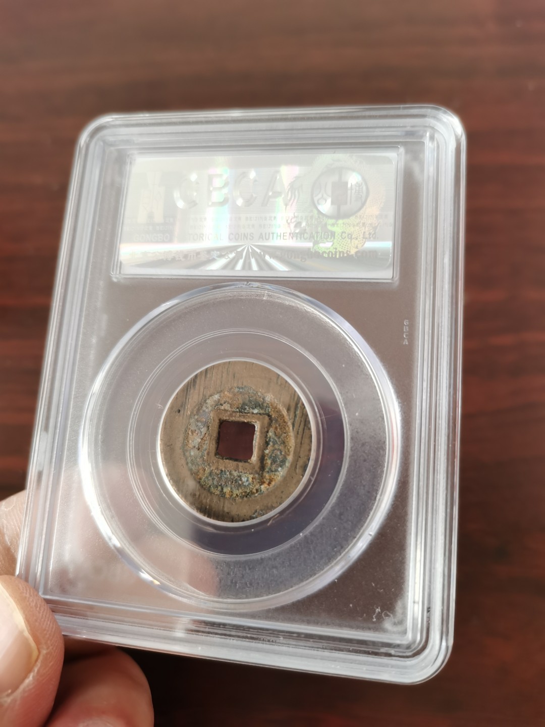 利用通宝，公博评级85分
