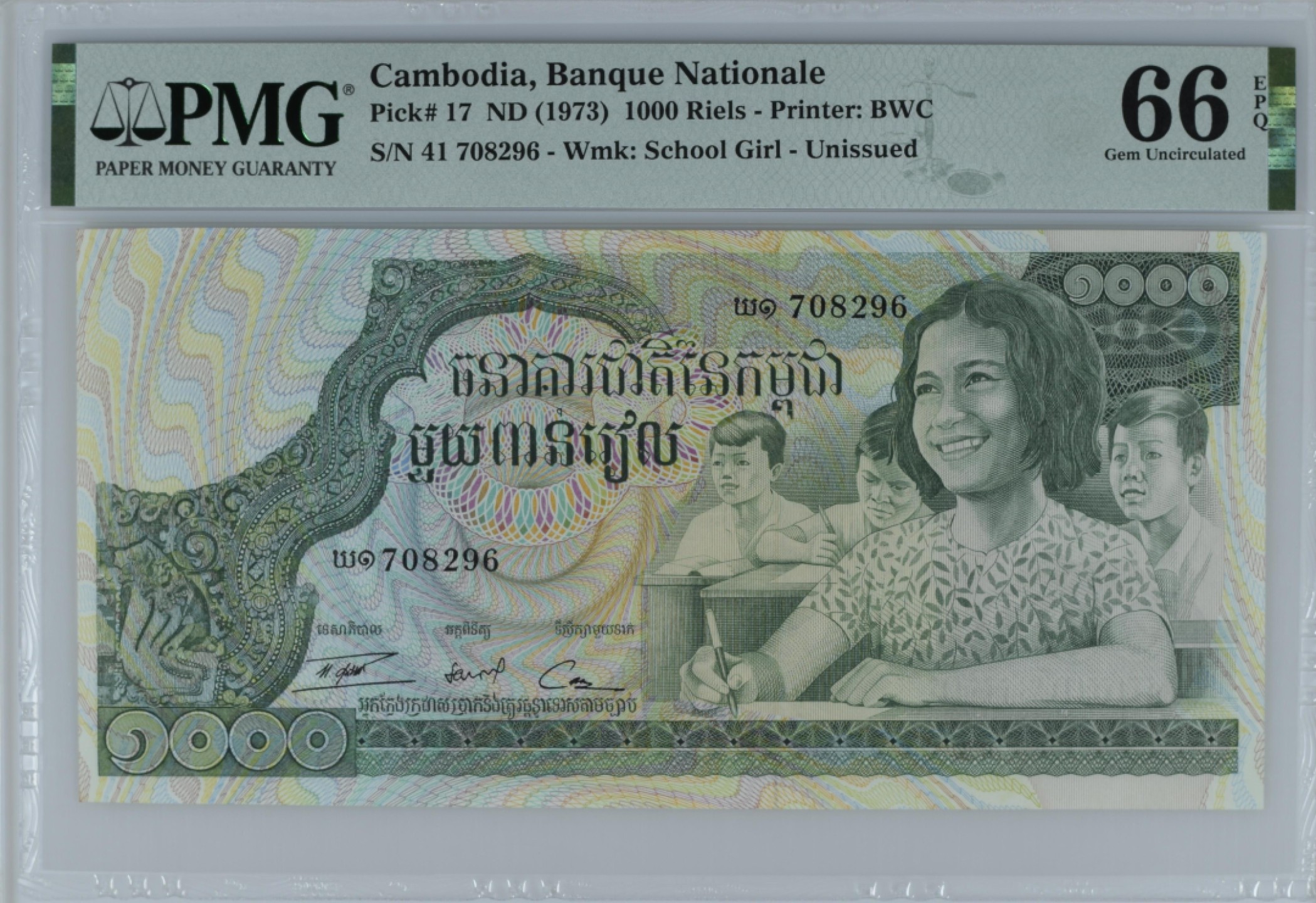 收藏联盟Quantum Auction 第197期拍卖 (已更新) 柬埔寨1973年1000瑞尔 PMG66 高棉的微笑