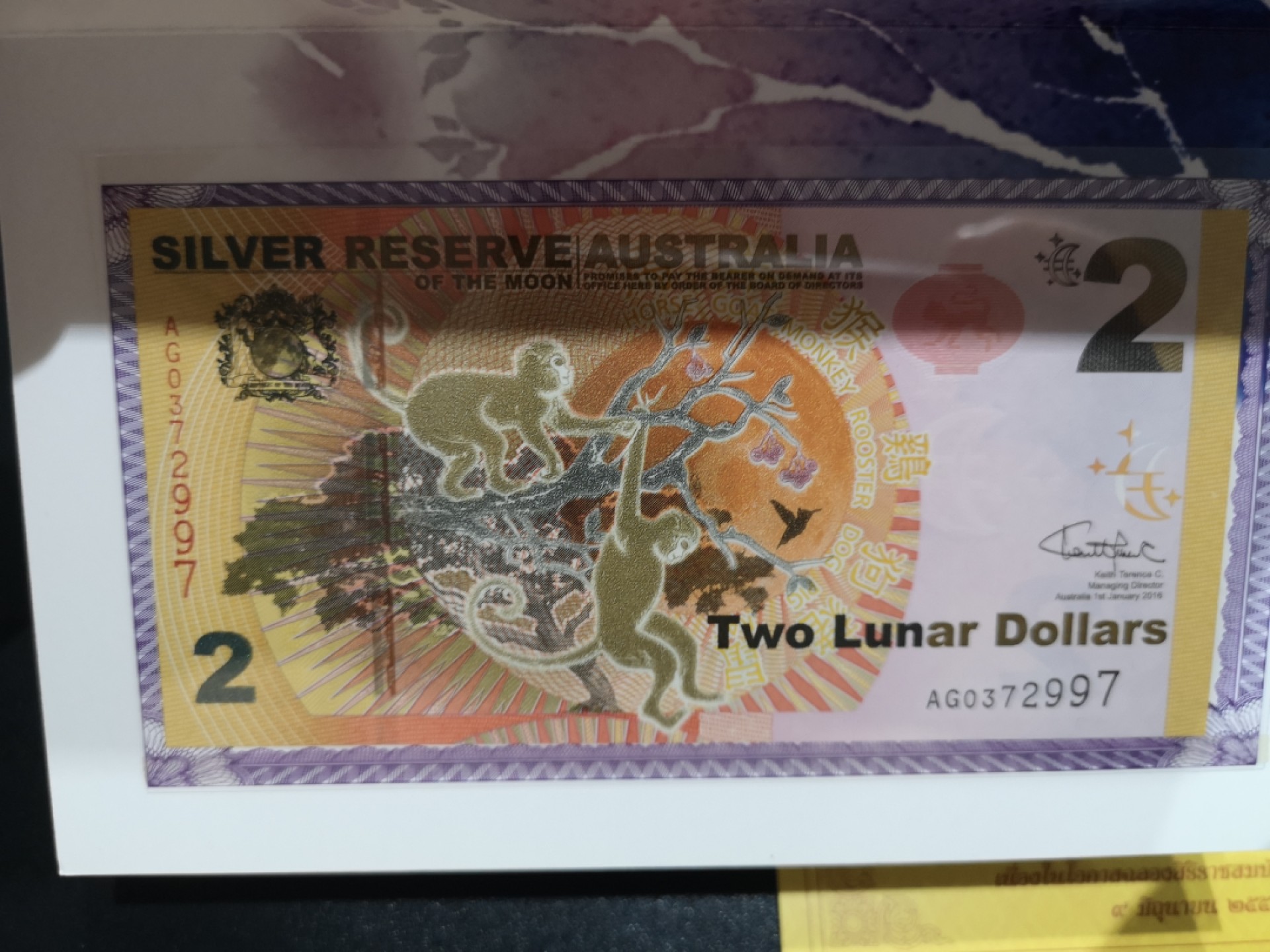 《外钞收藏家》第二百零六期 生肖钞三张加泰国纪念钞一张 一起拍