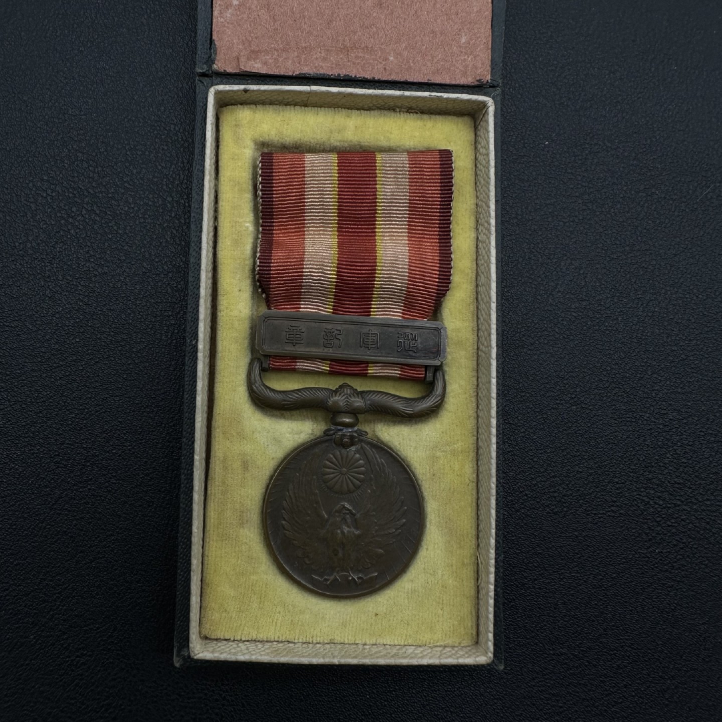 勋章交易所10月8日国庆终拍 日本九一八事变从军记章
