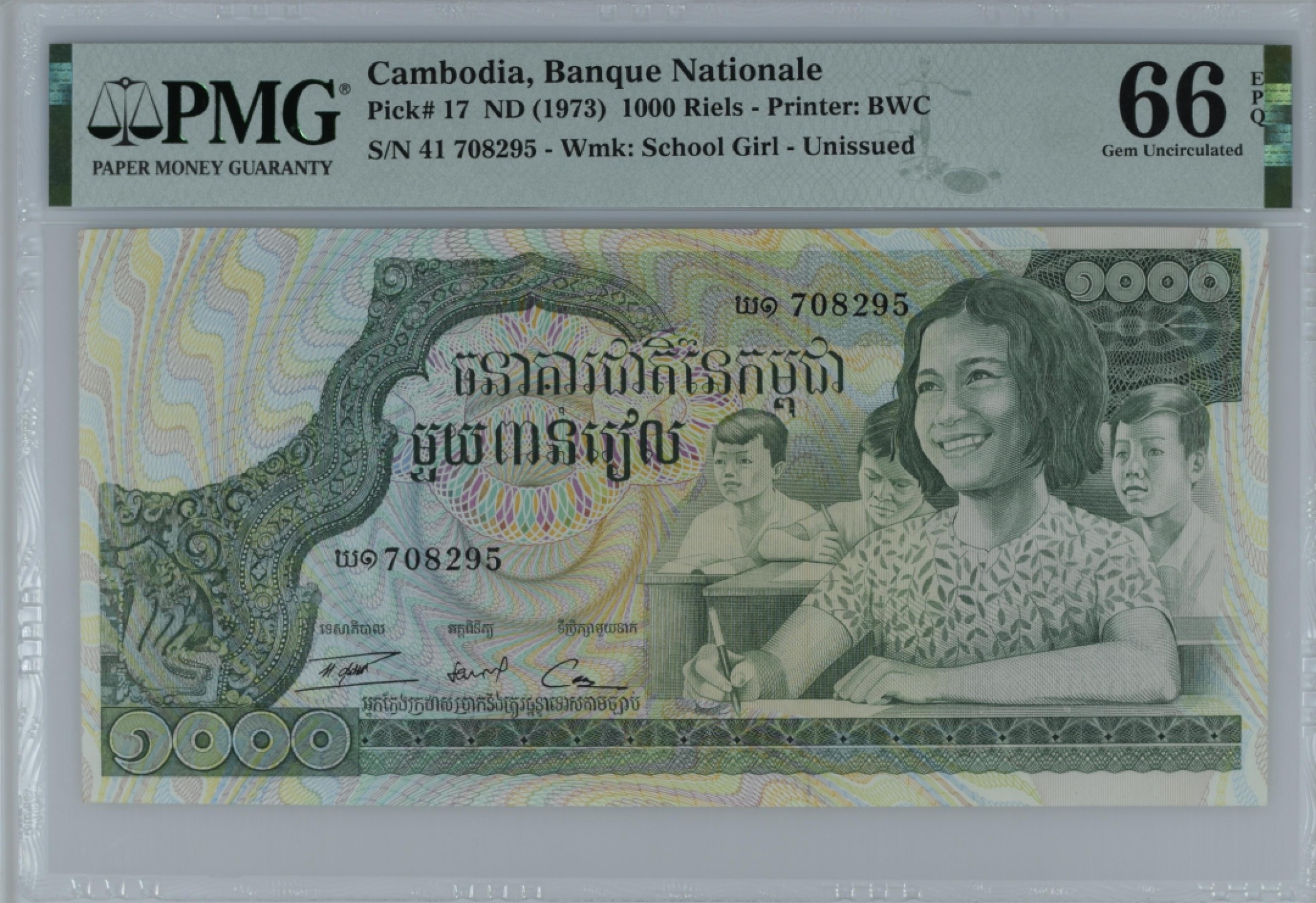 收藏联盟Quantum Auction 第197期拍卖 (已更新) 柬埔寨1973年1000瑞尔 PMG66 高棉的微笑