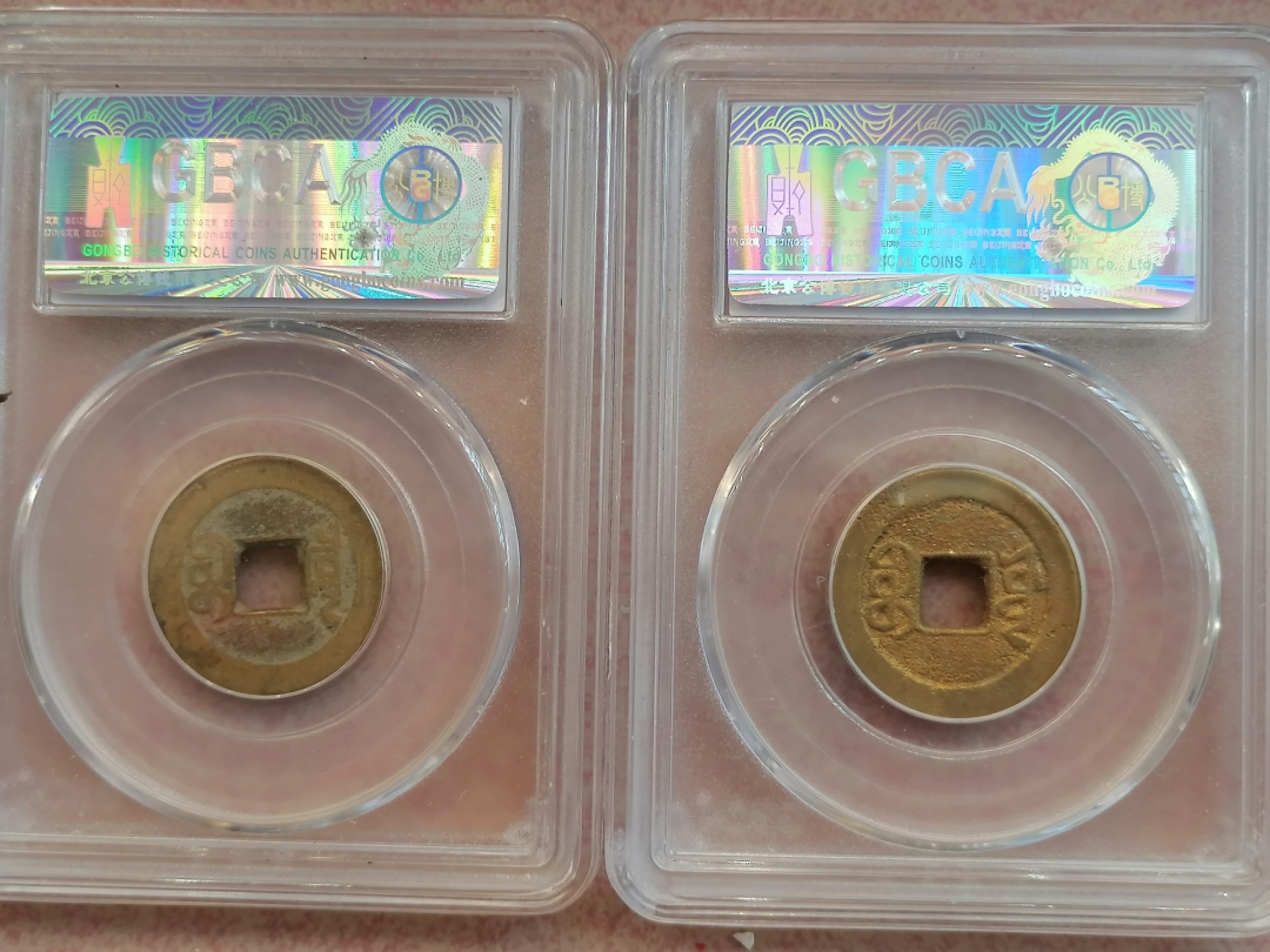 评级币专场 嘉庆通宝