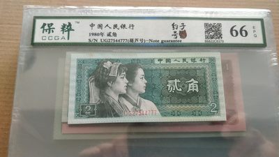 同乐放漏 - 非常稀少的8002葫芦号，号码27544777