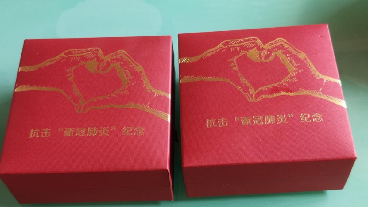 周末一场限时专场 2020年 “逆行天使， 大爱无疆”纯银、铜制纪念章