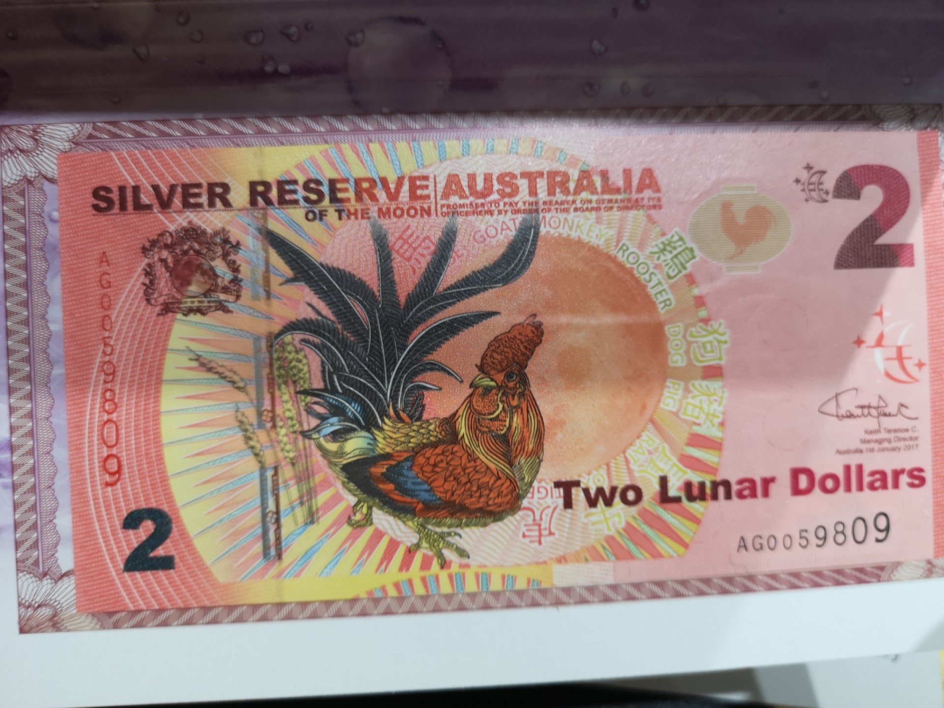 《外钞收藏家》第二百零六期 生肖钞三张加泰国纪念钞一张 一起拍