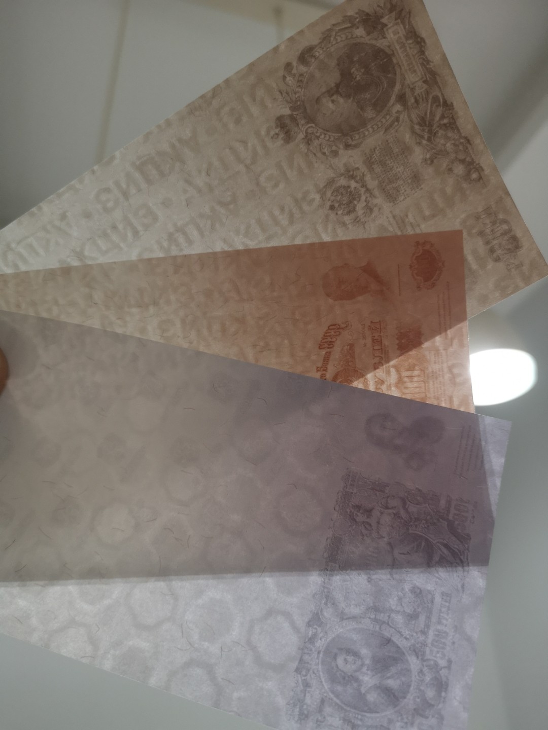 《外钞收藏家》第二百零六期 俄罗斯25、100、500印样 满版水印 全新UNC