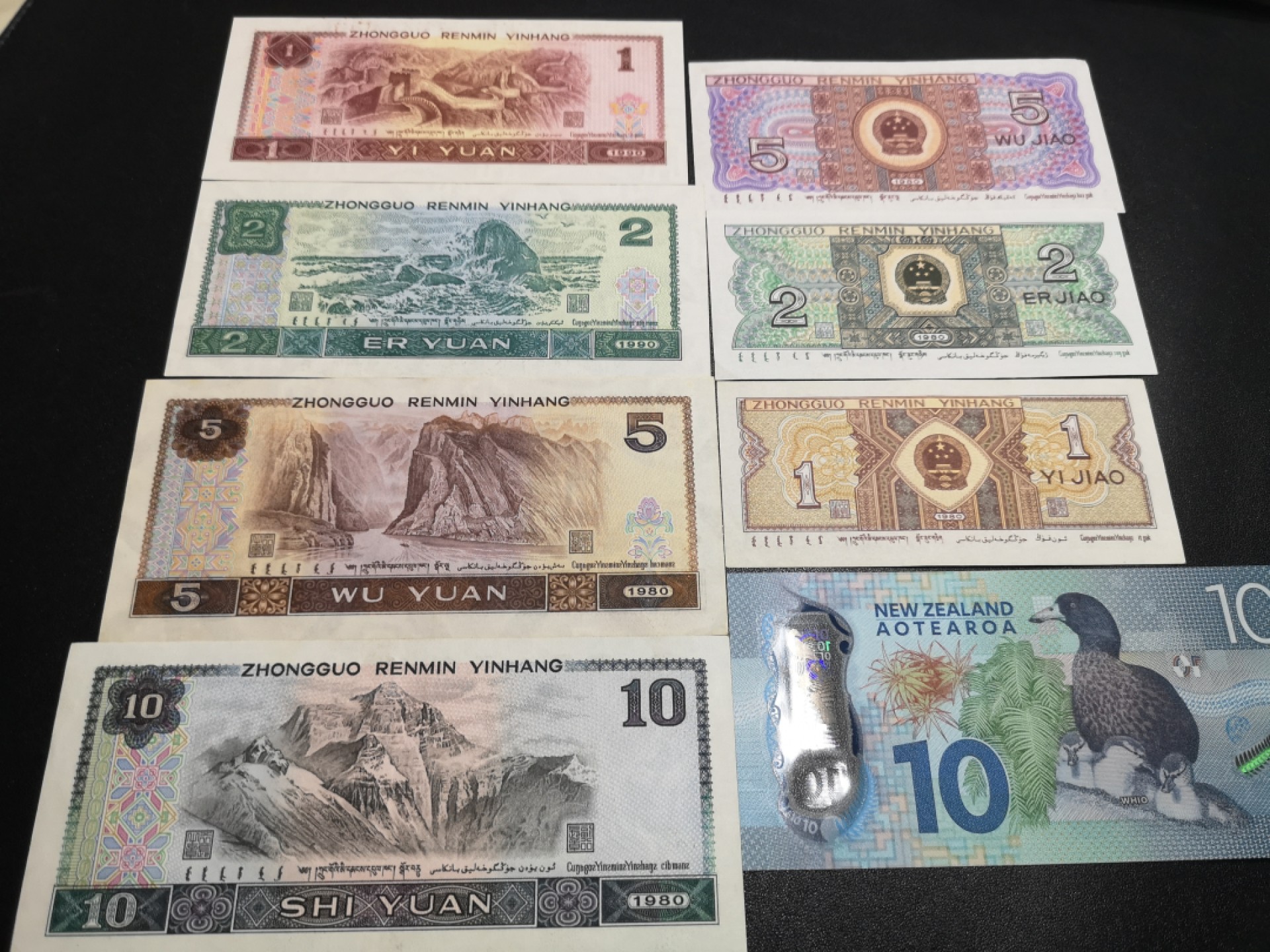 《外钞收藏家》第二百零六期 四版小套 AU为主+新西兰10全新UNC 一起拍