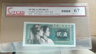 开心放漏，无佣金，包邮（3单） - 非常漂亮，天印评级，8002青绿美翠，号码08215