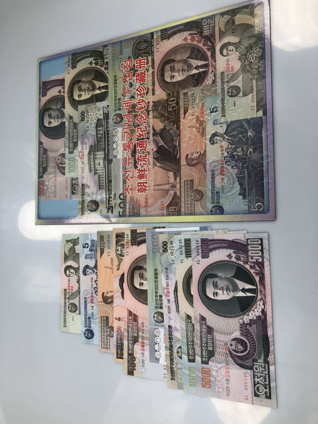 【三泉🏦QuanSe】拍卖⚖️第2期（纸币专场） 朝鲜金日成95周年纪念钞套装（带册），尾号2同