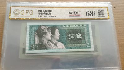 开心周末放漏，无佣金 - 非常漂亮的8002幼线体一张，号码51704404