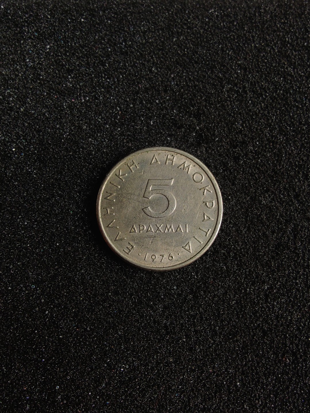 ♥一只鱼（世界钱币第三期） 希腊5德拉克马