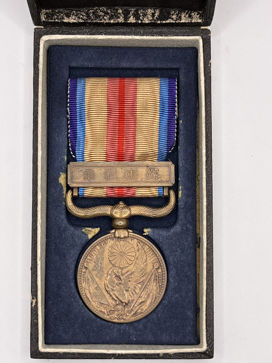 ：第四期 全场0元起拍 咸鱼国勋章拍卖专场 22年10月9日（周日）开始 牢记历史勿忘国耻 日本老从军纪章