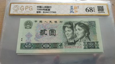 开心收藏拍卖 - 非常漂亮的902蓝枫朝阳一张，号码77363