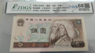 同乐收藏 - 非常漂亮的805多彩松鹤，号码810195