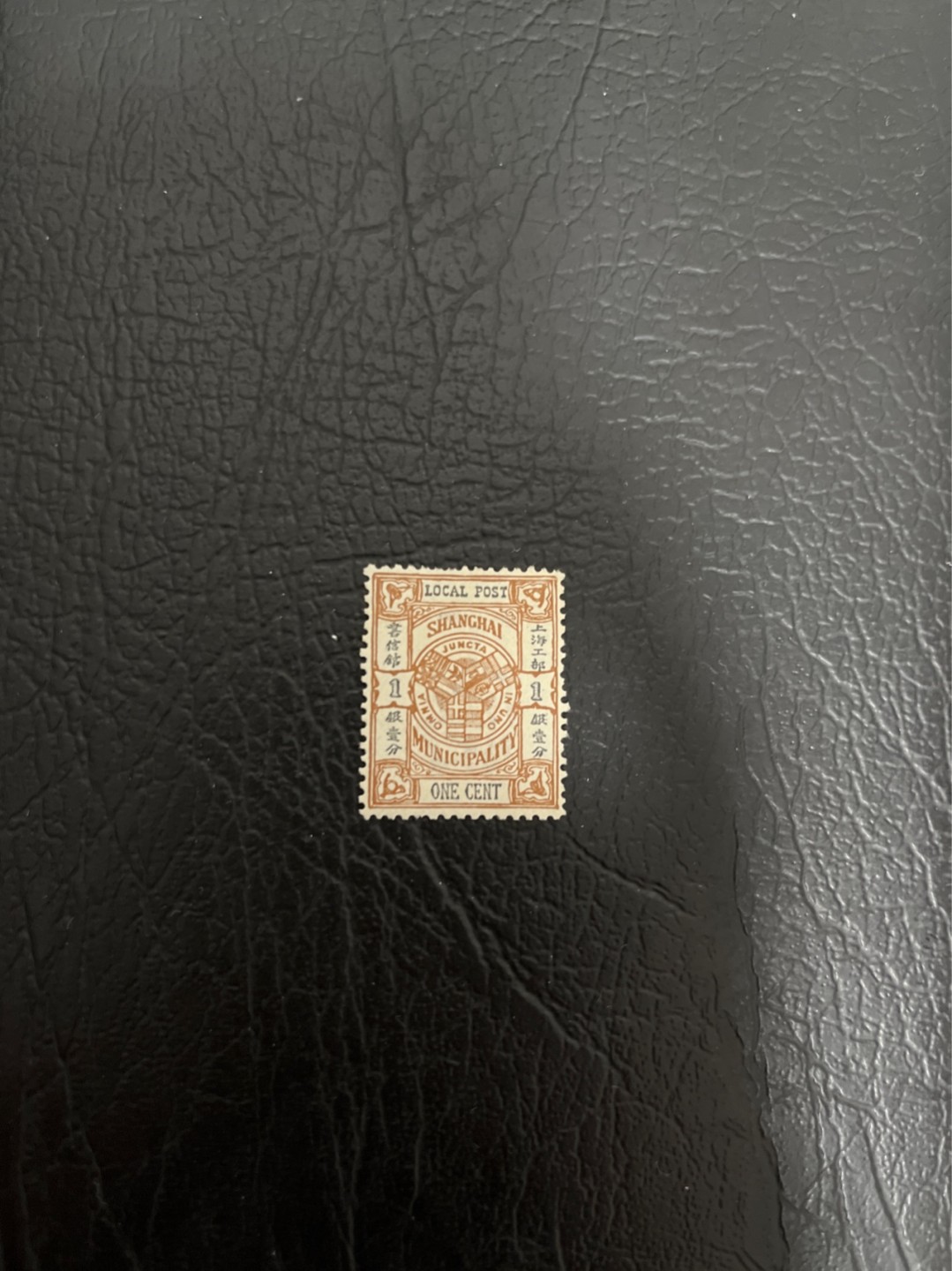 洪涛臻品 精选邮票限时拍卖第四十五期 比大清龙票还早的邮票，上海地方邮票，1分，面艳背白品好，水印清晰漂亮！终身保真！放心入手保真清朝时期文物邮票的机会！
