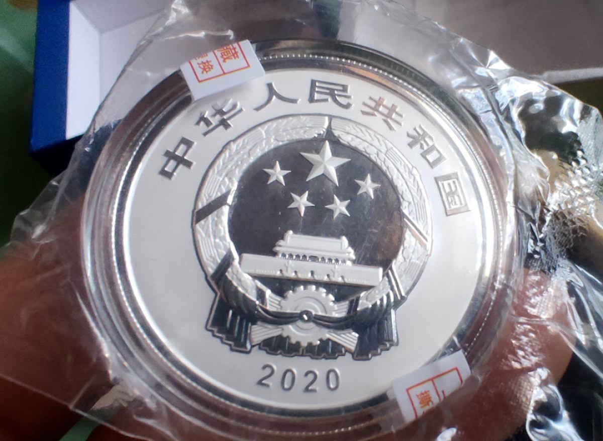 10.4实惠随拍 2020年紫禁城建城600周年2元银纪念币 5克银 故宫银币一枚