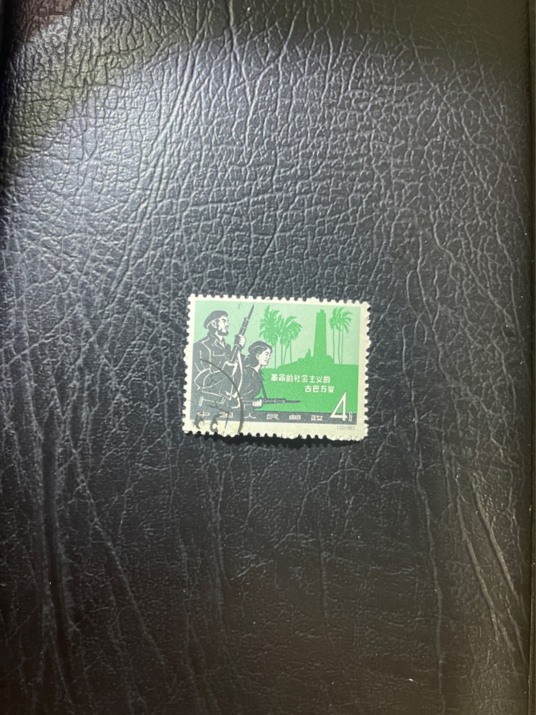 洪涛臻品 精选邮票限时拍卖第六十三期 纪97大古巴  6-2盖销 版撕全品   老纪特经典高价票，全品新票一套价格在1万五六，品相好的一票难求，每一枚都值得珍惜，新票价格高，版撕盖销精品值得拥有。《ASG评级处于初级阶段，趁便宜囤精品版撕票，后市不可估量》