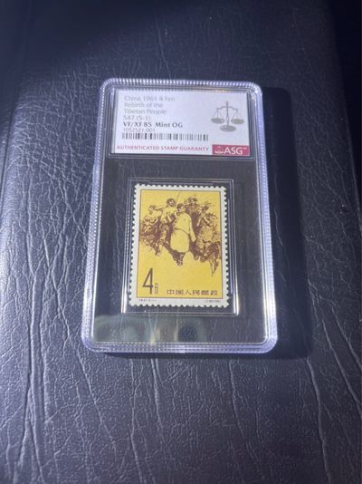 洪涛臻品 精选邮票限时拍卖第四十六期 - 特47西藏5-1★次筋★ASG85分OG一枚，票状态极佳，齿孔饱满，看不出任何瑕疵，105最严格时期出分，壳子完美无划痕，收藏首选。老纪特难上分，85就是高分，注意捡漏