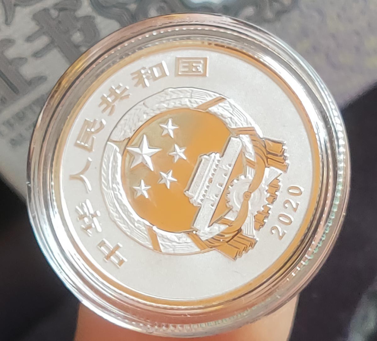 10.4实惠随拍 2020年紫禁城建城600周年2元银纪念币 5克银 故宫银币一枚