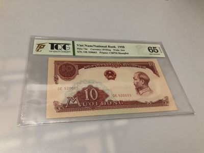 【三泉🏦QuanSe】拍卖⚖️第2期（纸币专场） - 越南1958年10盾