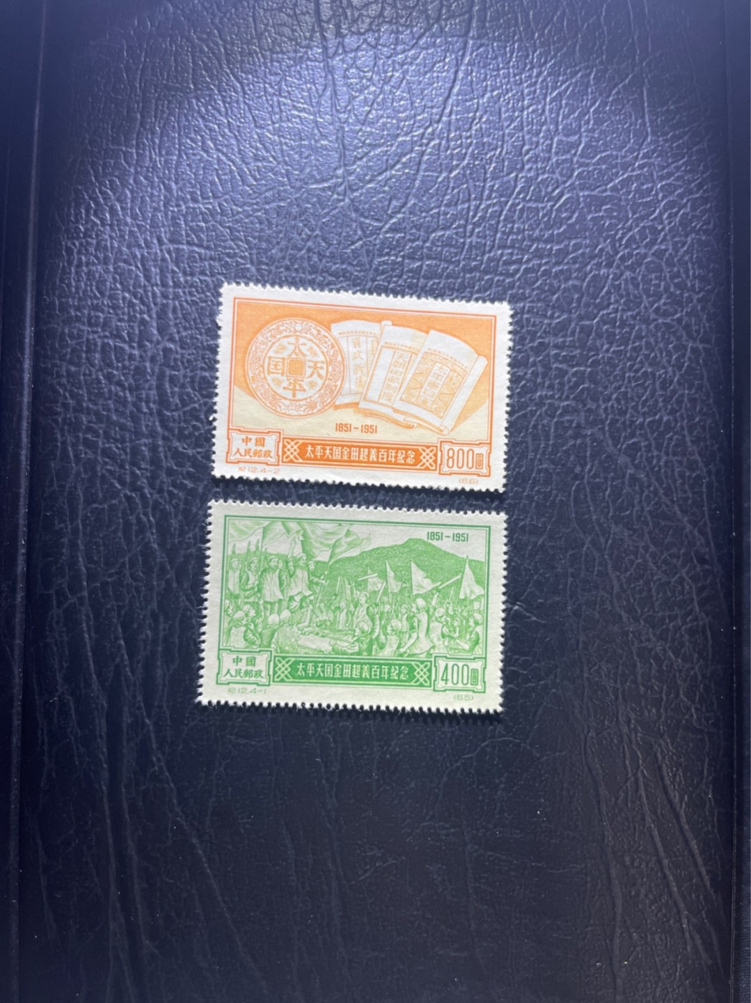 洪涛臻品 精选邮票限时拍卖第五十二期 纪12金田起义新 4-1 4-2两枚一组，版撕全品嘎嘎绝  评级品相，尾货处理，随时售缺，注意捡漏