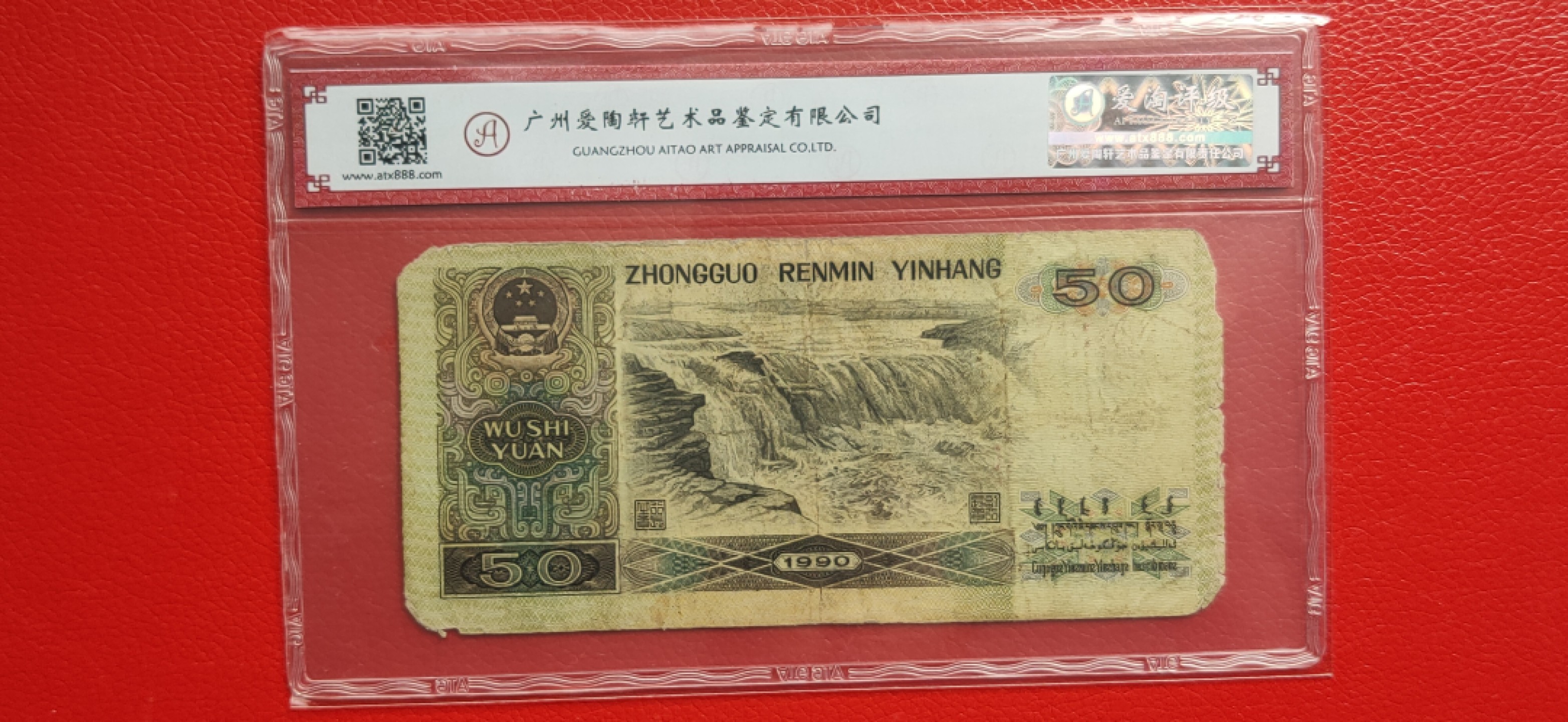 10.4实惠随拍 四版9050,JT79094078  尾8 真品  爱淘评级