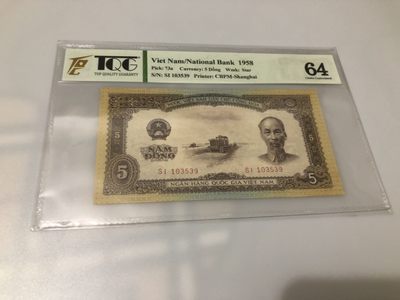 【三泉🏦QuanSe】拍卖⚖️第2期（纸币专场） - 越南1958年5盾
