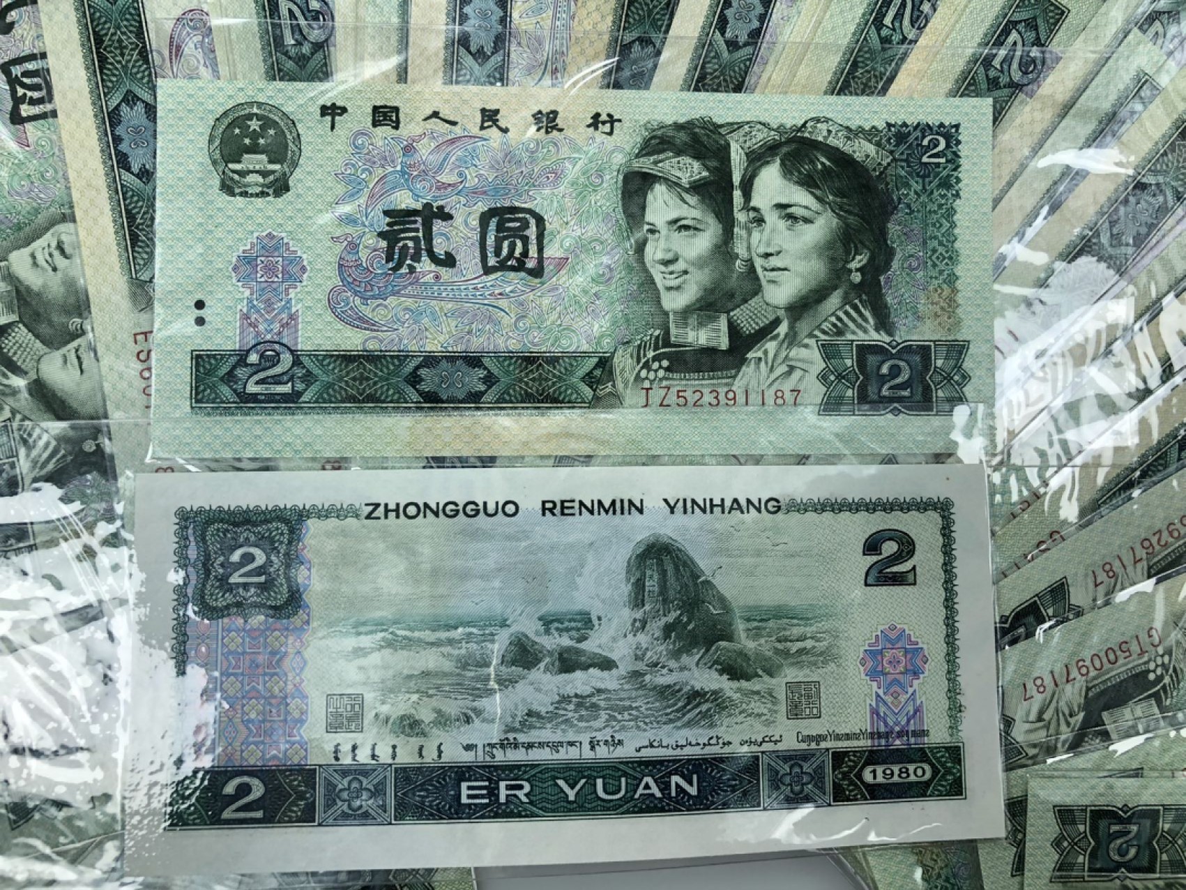 【三泉🏦QuanSe】拍卖⚖️第2期（纸币专场） 第四套人民币80年2元40枚冠号大全（尾号3同）