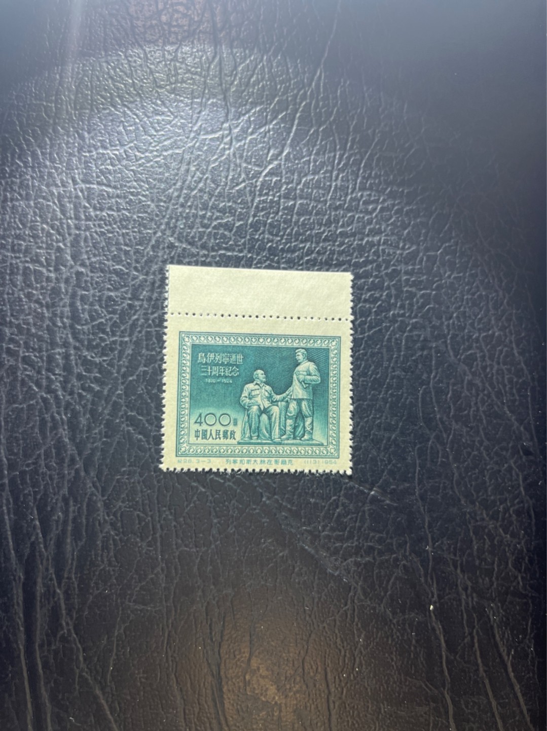 洪涛臻品 精选邮票限时拍卖第六十二期 纪26列宁新 次筋3-3   1枚，上边色线，版撕全品嘎嘎绝✦绝品✦收藏级品相★老纪特经典票，ASG90分一套价格1500元左右，博分首选，收藏或评级必须选版撕票，注意捡漏