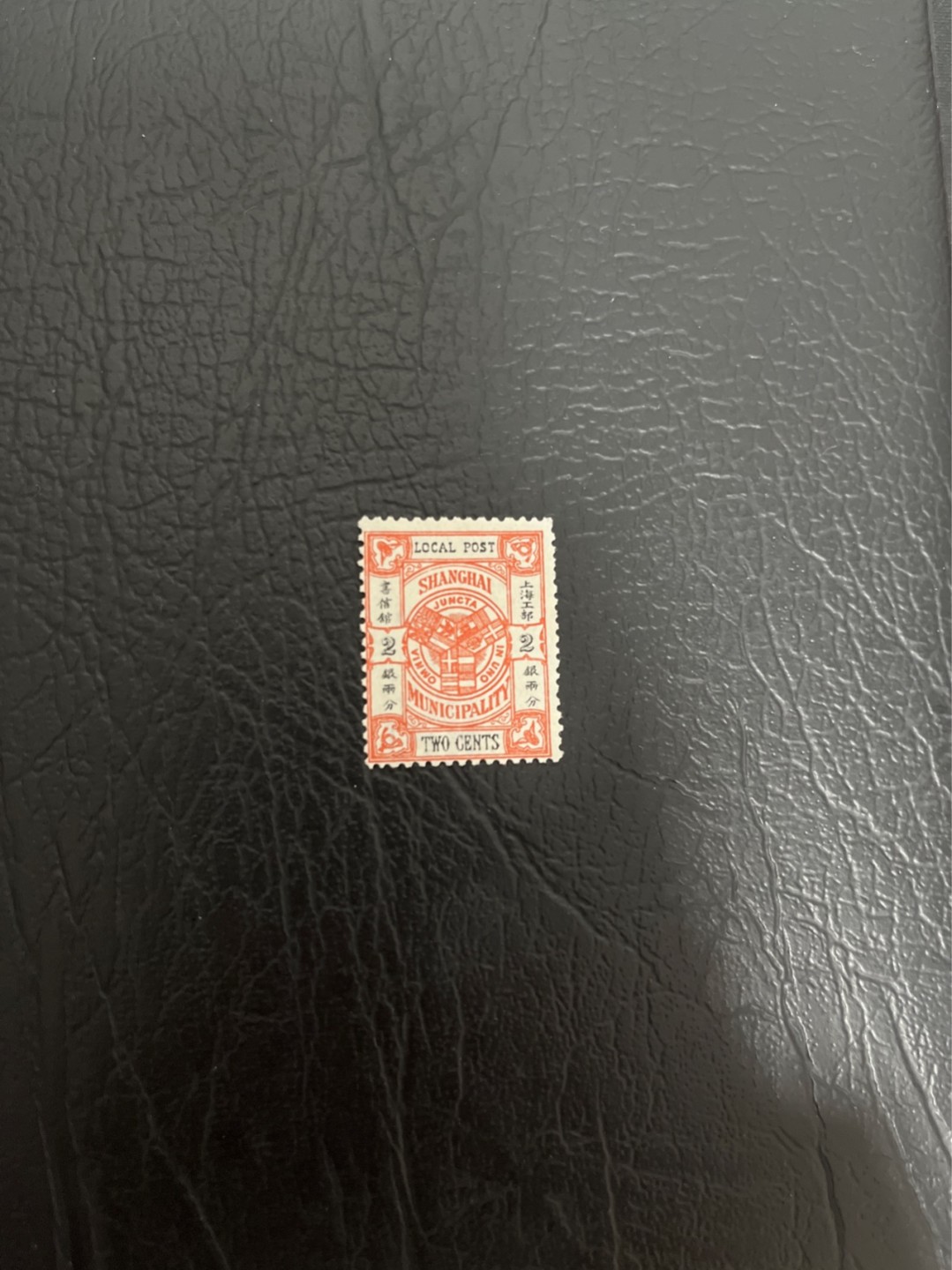 洪涛臻品 精选邮票限时拍卖第四十六期 比大清龙票还早的邮票，上海地方邮票，2分，面艳背白品好，水印清晰漂亮！终身保真！放心入手保真清朝时期文物邮票的机会！