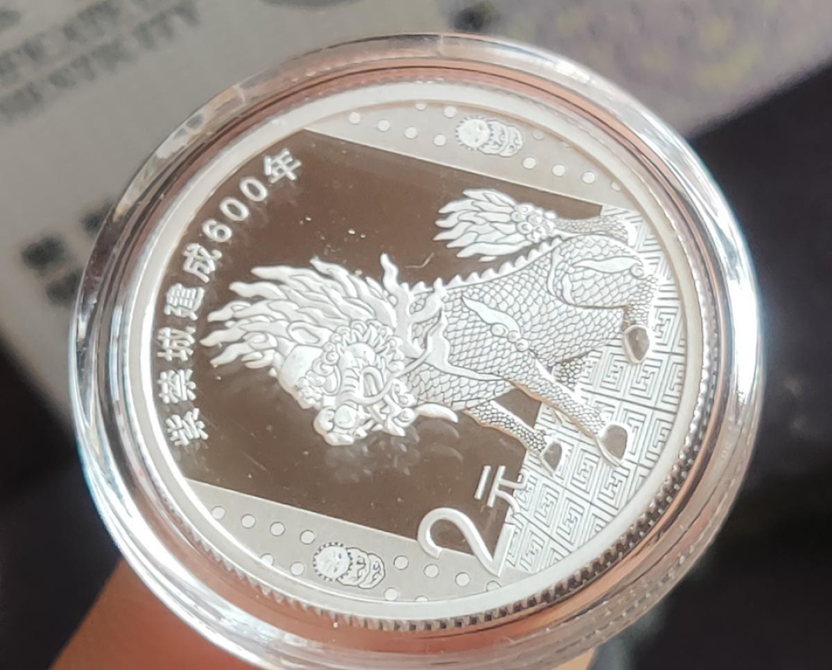 10.4实惠随拍 2020年紫禁城建城600周年2元银纪念币 5克银 故宫银币一枚